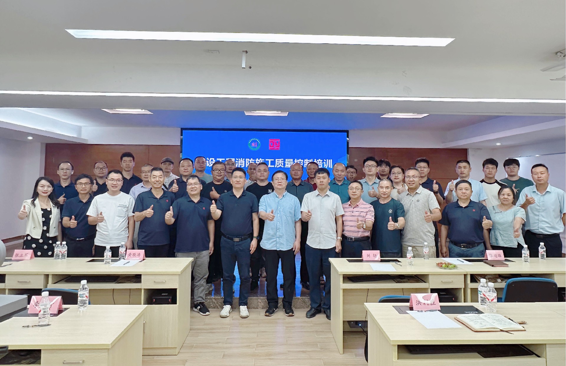 建设工程消防施工质量控制培训.jpg
