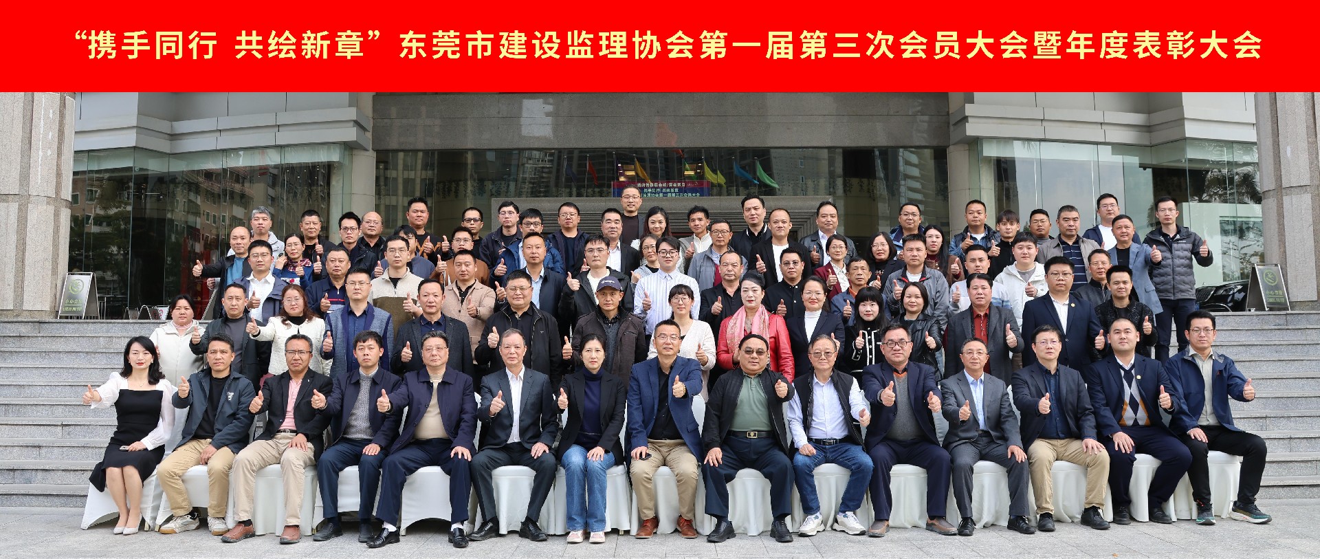 第一届第三次会员大会照片.jpg
